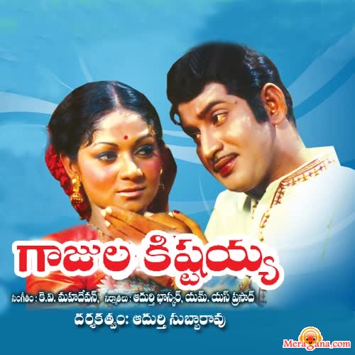 Poster of Gajula Kishtayya (1975)